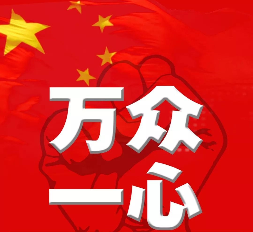 争分夺秒，阻击疫情，保障供应，悦康源通人在行动！！